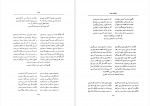 کتاب غزلهای سعدی میر جلال الدین کزازی دانلود PDF-1