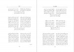 کتاب غزلهای سعدی میر جلال الدین کزازی دانلود PDF-1