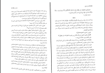 کتاب غول مدفون کازوئوایشی گورو دانلود PDF-1