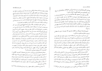 کتاب غول مدفون کازوئوایشی گورو دانلود PDF-1