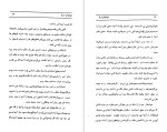 کتاب غول های دریا جک لندن دانلود PDF-1