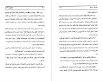 کتاب غول های دریا جک لندن دانلود PDF-1