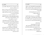 کتاب غول های دریا جک لندن دانلود PDF-1