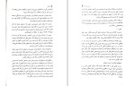 کتاب فابل آدریان یانگ دانلود PDF-1