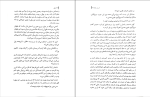 کتاب فابل آدریان یانگ دانلود PDF-1