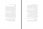 کتاب فاجعه خاموش قتل های ناموسی پروین بختیارنژاد دانلود PDF-1