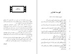 کتاب فانوس خیال اینگمار برگمان دانلود PDF-1