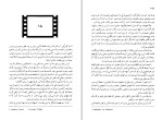 کتاب فانوس خیال اینگمار برگمان دانلود PDF-1