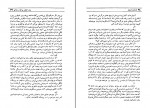 کتاب فدائیان و نخبه های تاریخ غلامرضا الوندپور دانلود PDF-1