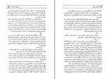 کتاب فدائیان و نخبه های تاریخ غلامرضا الوندپور دانلود PDF-1