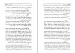 کتاب فدائیان و نخبه های تاریخ غلامرضا الوندپور دانلود PDF-1