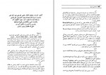 کتاب فدائیان و نخبه های تاریخ غلامرضا الوندپور دانلود PDF-1