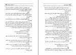 کتاب فدائیان و نخبه های تاریخ غلامرضا الوندپور دانلود PDF-1