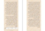 کتاب فراری هارلن کوبن دانلود PDF-1