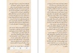 کتاب فراری هارلن کوبن دانلود PDF-1