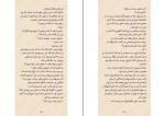 کتاب فراری هارلن کوبن دانلود PDF-1