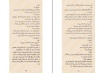 کتاب فراری هارلن کوبن دانلود PDF-1