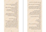 کتاب فراری هارلن کوبن دانلود PDF-1