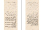 کتاب فراری هارلن کوبن دانلود PDF-1