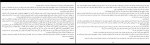 کتاب فرار از جلسه پاتریک لنچونی دانلود PDF-1