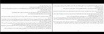 کتاب فرار از جلسه پاتریک لنچونی دانلود PDF-1