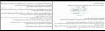کتاب فرار از جلسه پاتریک لنچونی دانلود PDF-1