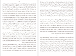 کتاب فرار به غرب محسن حمید دانلود PDF-1