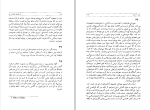 کتاب فراسوی نیک و بد فریدریش نیچه دانلود PDF-1