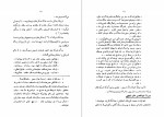 کتاب فراماسونری در ایران محمود کتیرایی دانلود PDF-1