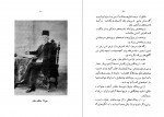 کتاب فراماسونری در ایران محمود کتیرایی دانلود PDF-1