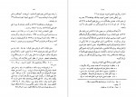 کتاب فراماسونری در ایران محمود کتیرایی دانلود PDF-1