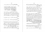 کتاب فراماسونری در ایران محمود کتیرایی دانلود PDF-1