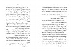 کتاب فراماسونری در ایران محمود کتیرایی دانلود PDF-1