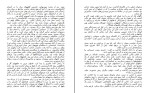 کتاب فردا گیوم موسو دانلود PDF-1