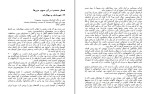 کتاب فردا گیوم موسو دانلود PDF-1