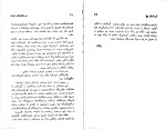 کتاب فرزندان یخ جک لندن دانلود PDF-1