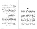 کتاب فرزندان یخ جک لندن دانلود PDF-1