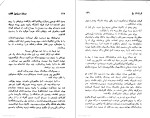 کتاب فرزندان یخ جک لندن دانلود PDF-1