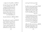 کتاب فرشته‌ی آبی یوزف فن اشترنبرگ دانلود PDF-1