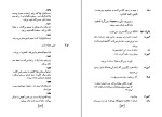 کتاب فرشته‌ی آبی یوزف فن اشترنبرگ دانلود PDF-1