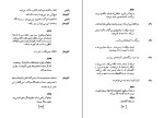 کتاب فرشته‌ی آبی یوزف فن اشترنبرگ دانلود PDF-1