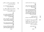 کتاب فرشته‌ی آبی یوزف فن اشترنبرگ دانلود PDF-1