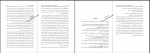 کتاب فرهنگ ایران در سفرنامه های اروپایی دوره قاجار مهین اویس دانلود PDF-1