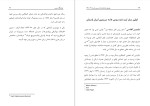 کتاب فرهنگ روس فرزانه شفیعی دانلود PDF-1