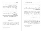 کتاب فرهنگ روس فرزانه شفیعی دانلود PDF-1