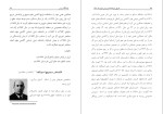 کتاب فرهنگ روس فرزانه شفیعی دانلود PDF-1