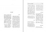 کتاب فرهنگ شاعران زبان پارسی عبدالرفیع حقیقت دانلود PDF-1