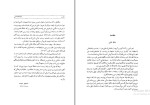 کتاب فرهنگ نائینی دکتر منوچهر ستوده دانلودPDF-1