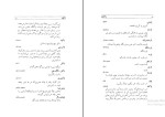 کتاب فرهنگ نائینی دکتر منوچهر ستوده دانلودPDF-1