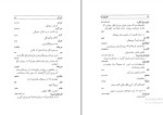کتاب فرهنگ نائینی دکتر منوچهر ستوده دانلودPDF-1